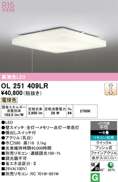 OL251409LR