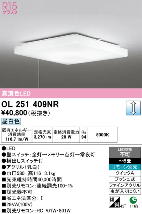 OL251409NR