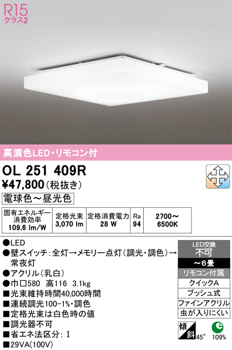 OL251409R