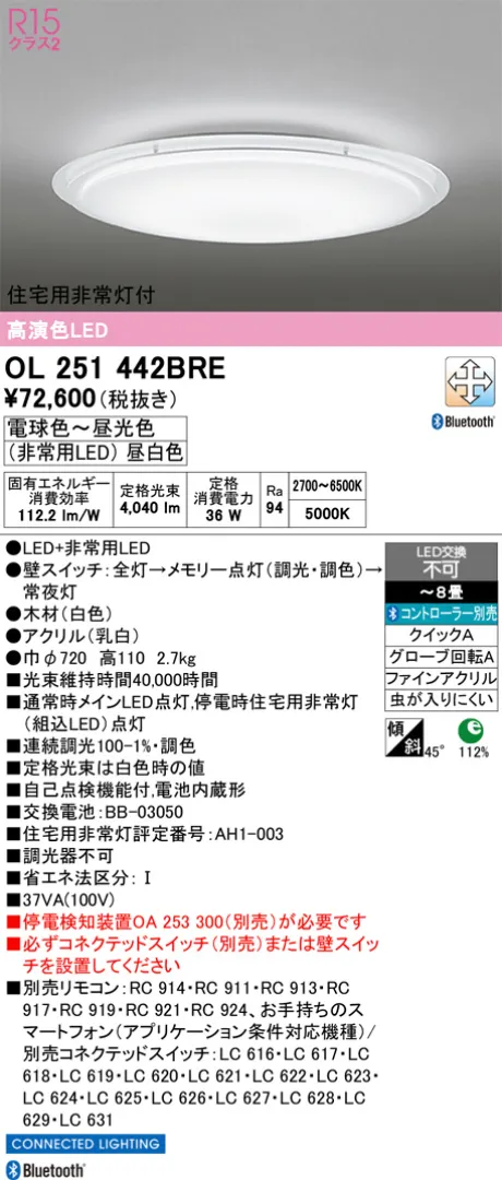 OL251442BRE
