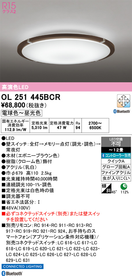 OL251445BCR