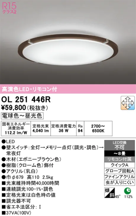 OL251446R