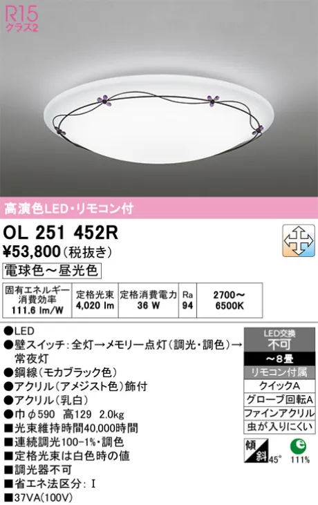 OL251452R