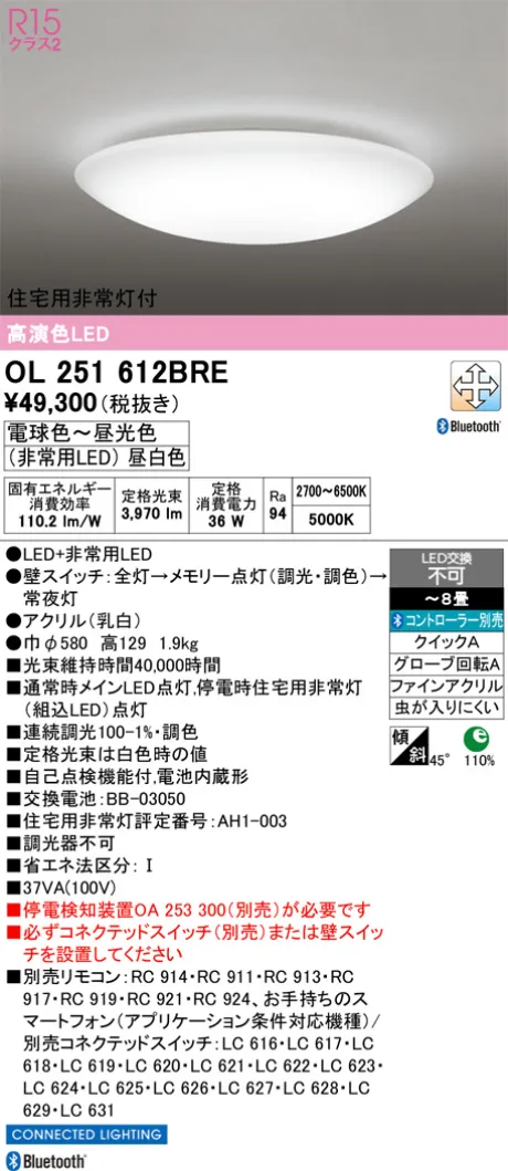 OL251612BRE