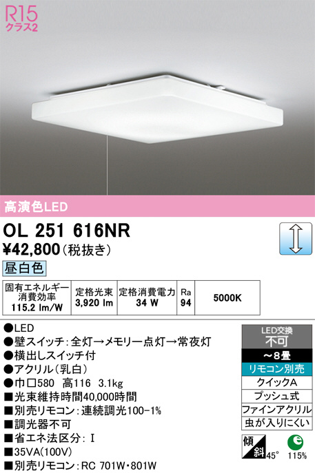 OL251616NR