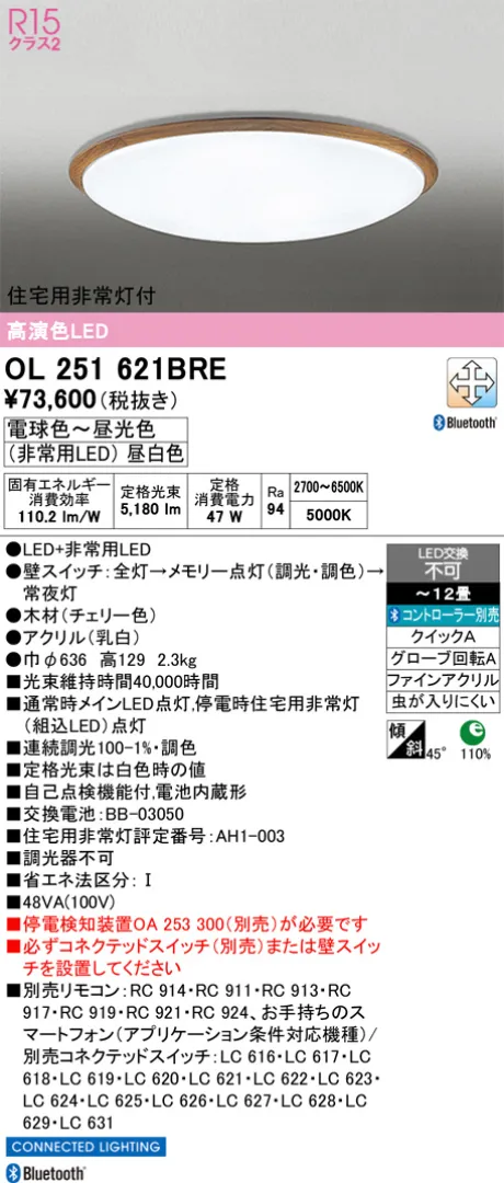 OL251621BRE
