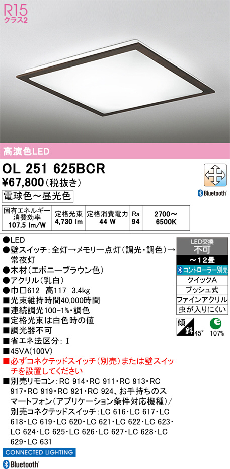 OL251625BCR