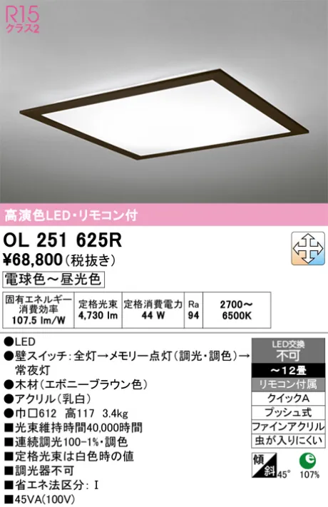 OL251625R