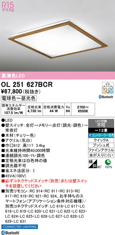 OL251627BCR