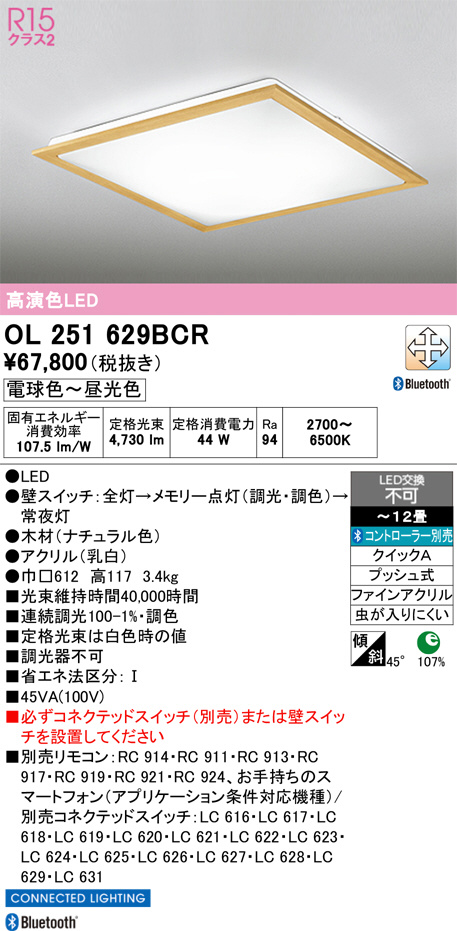 OL251629BCR