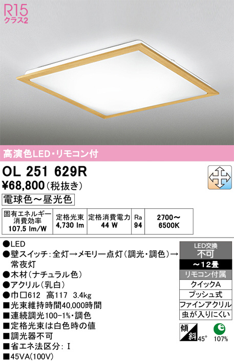 OL251629R