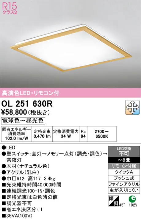 OL251630R