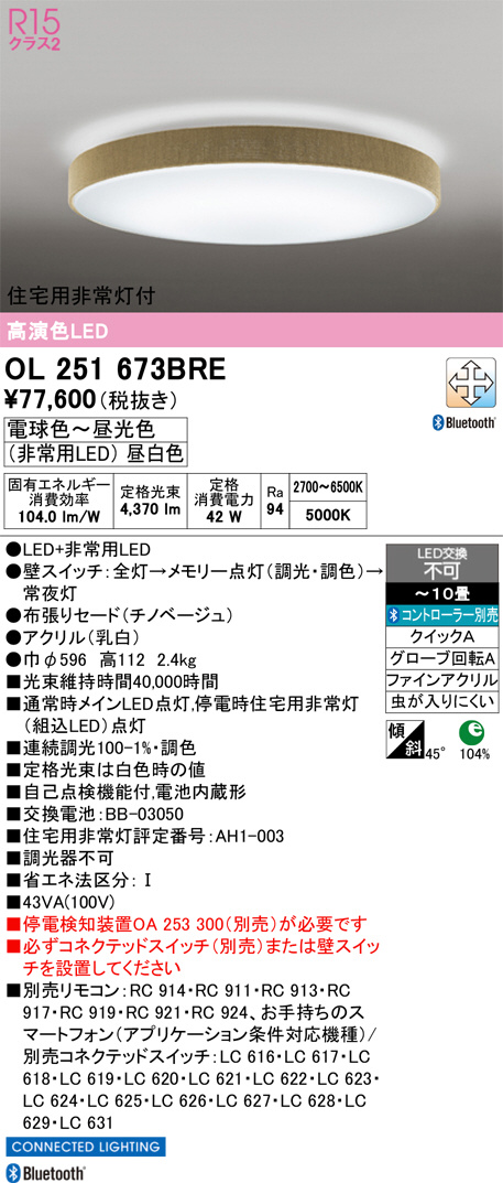 OL251673BRE