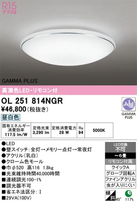 OL251814NGR