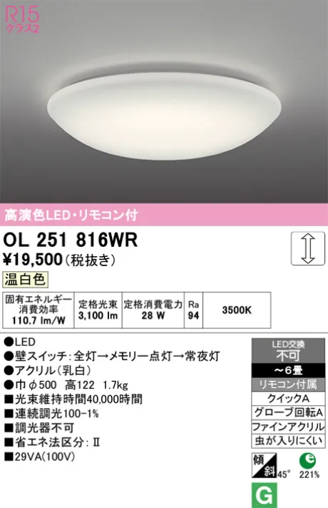 OL251816WR