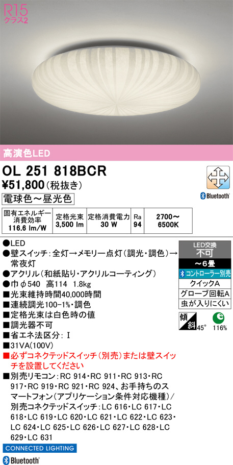 OL251818BCR