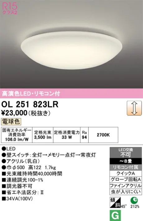OL251823LR