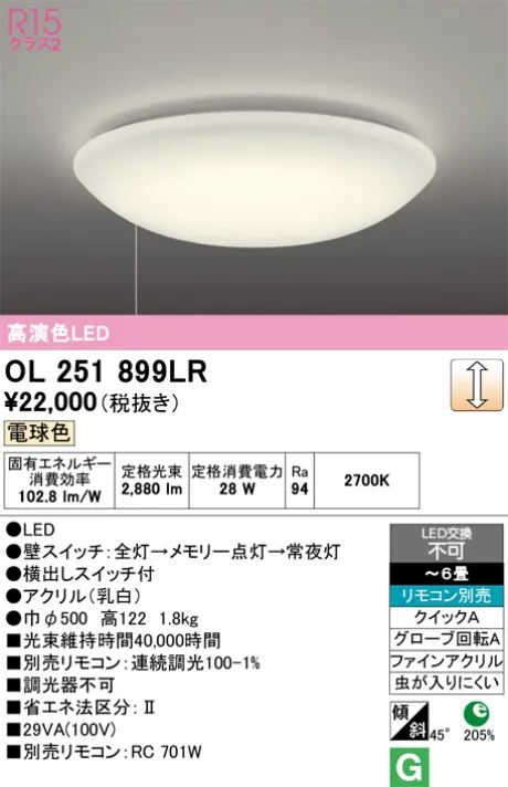 OL251899LR