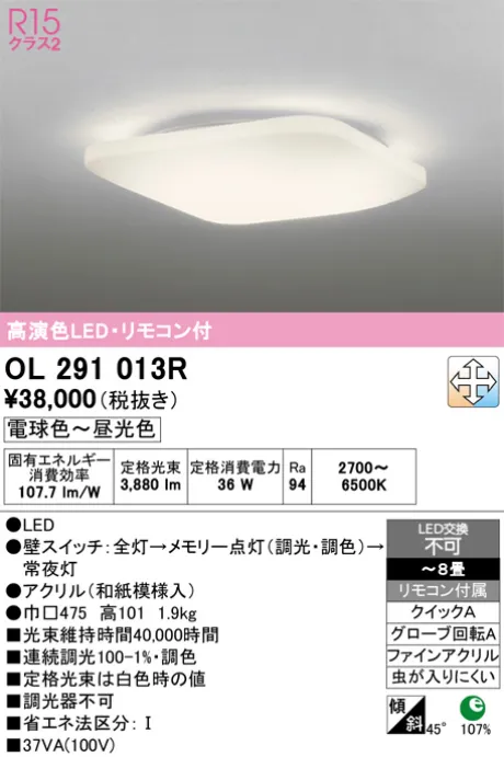 OL291013R