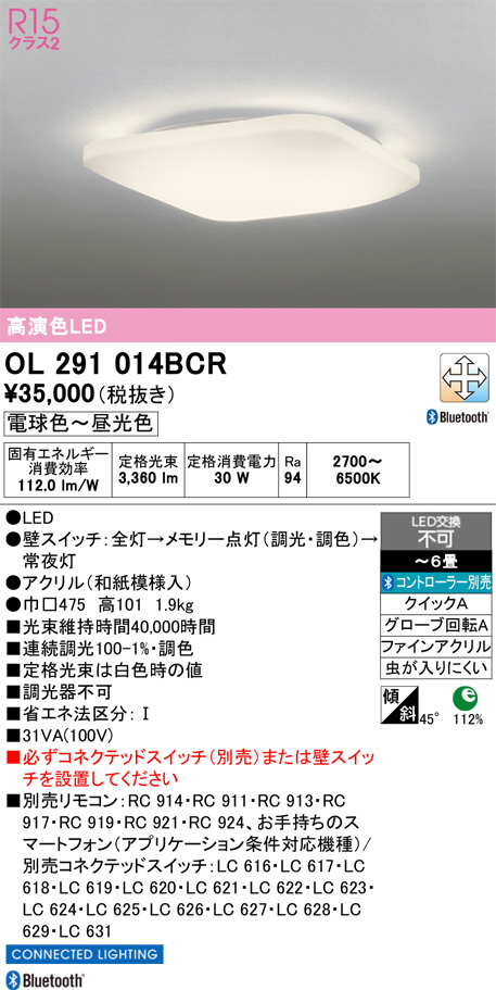 OL291014BCR