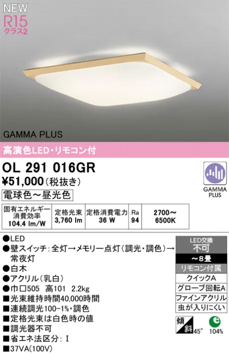 OL291016GR