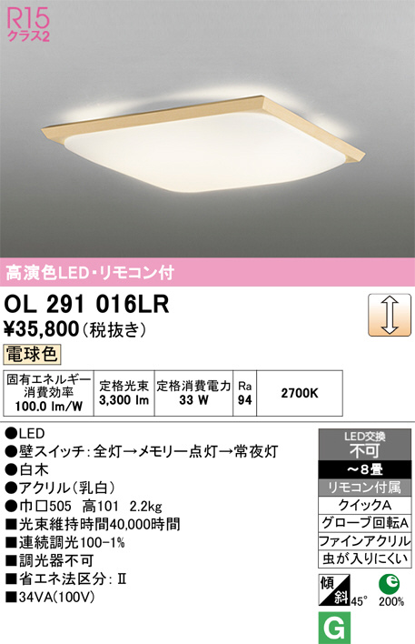 OL291016LR