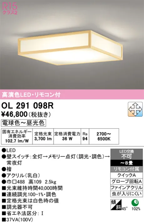 OL291098R