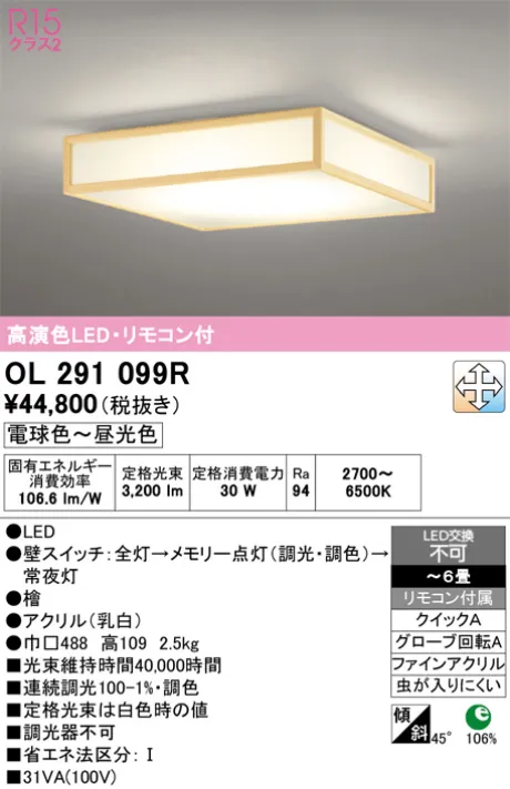 OL291099R