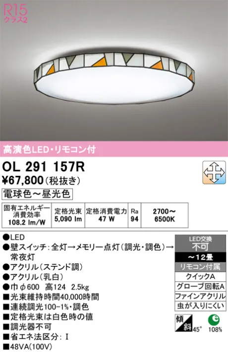 OL291157R