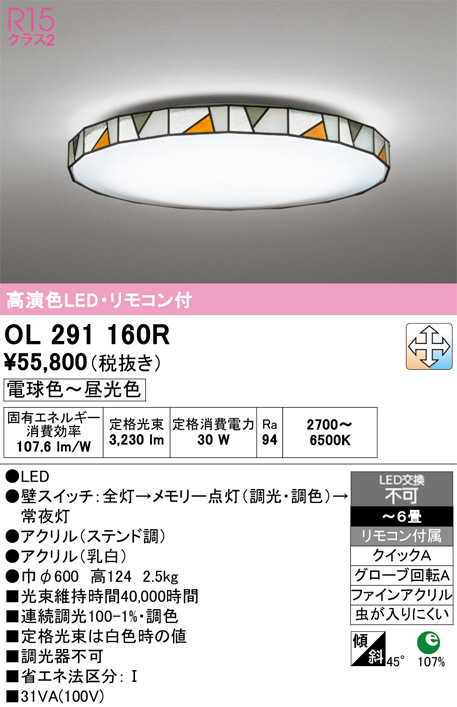 OL291160R
