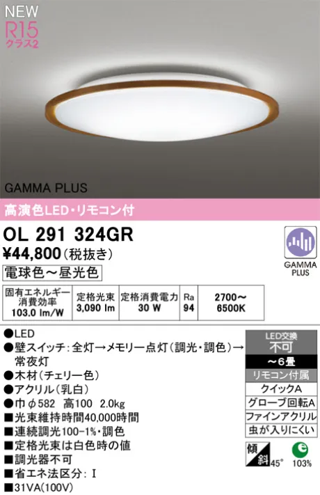 ODELIC(オーデリック) シーリング 激安販売 照明のブライト ～ 商品