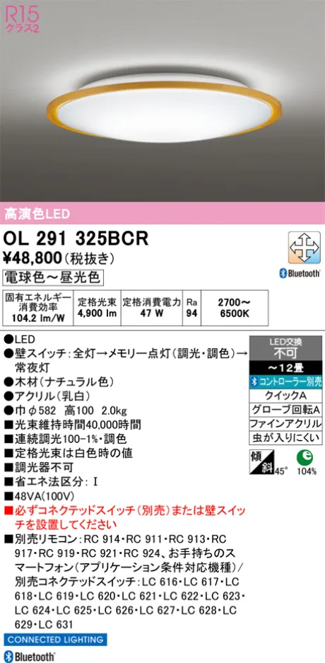 OL291325BCR