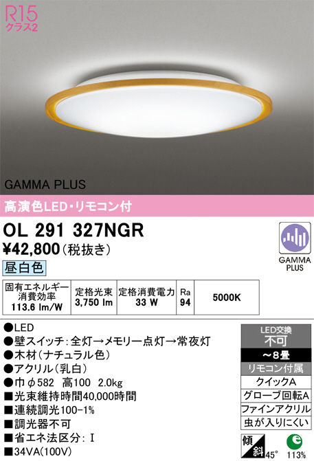 OL291327NGR