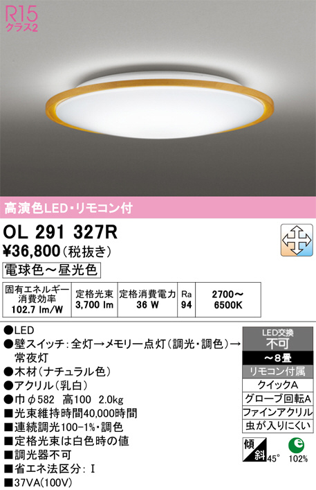 OL291327R