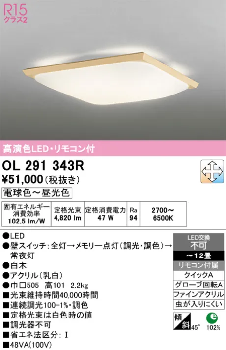 OL291343R