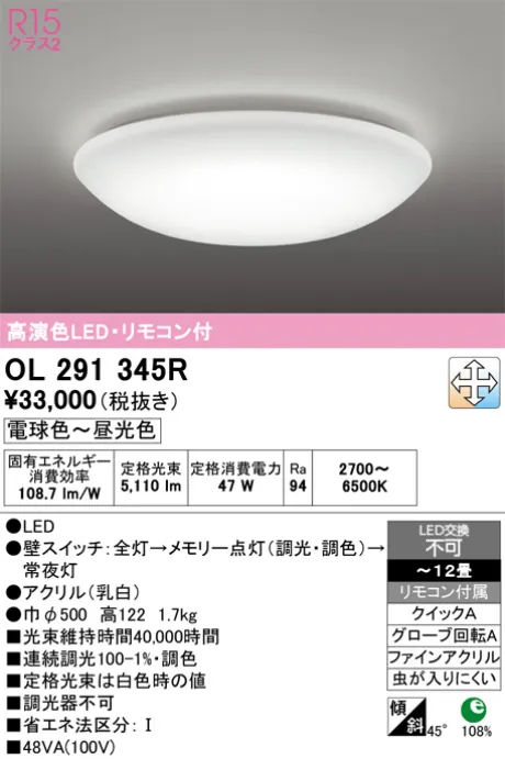 OL291345R