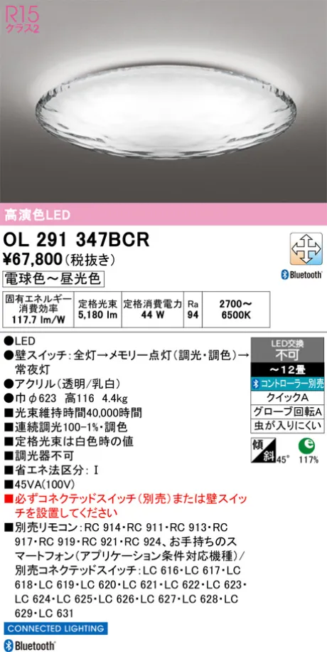 OL291347BCR
