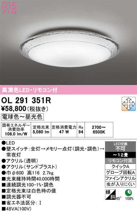 OL291351R
