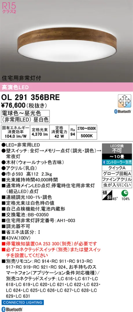 OL291356BRE