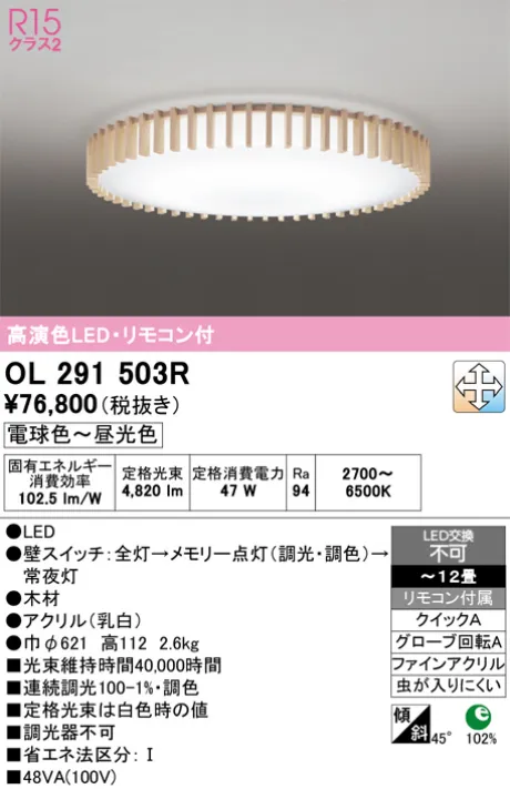OL291503R