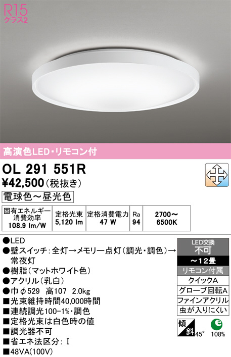 OL291551R