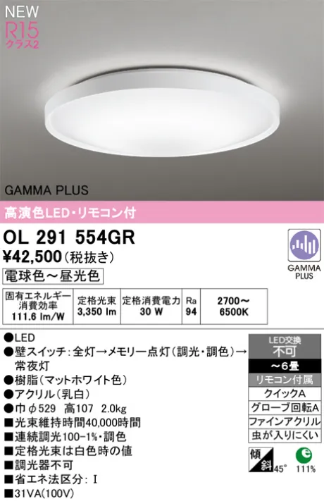 ODELIC(オーデリック) シーリング 激安販売 照明のブライト ～ 商品