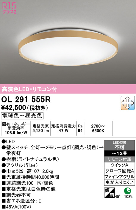 OL291555R