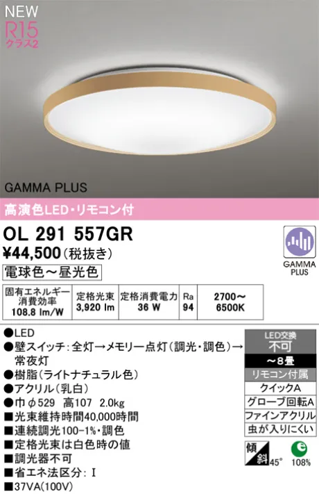 OL291557GR