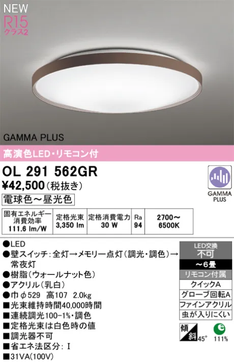 ODELIC(オーデリック) シーリング 激安販売 照明のブライト ～ 商品
