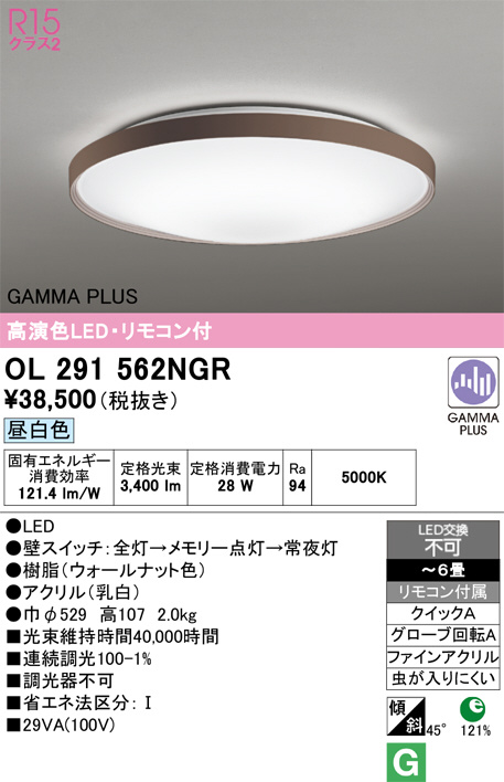 OL291562NGR