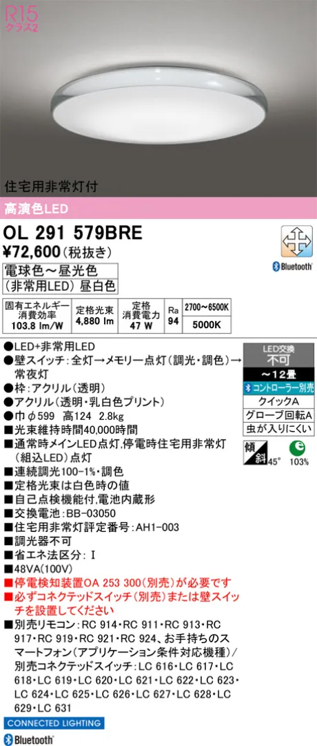 OL291579BRE