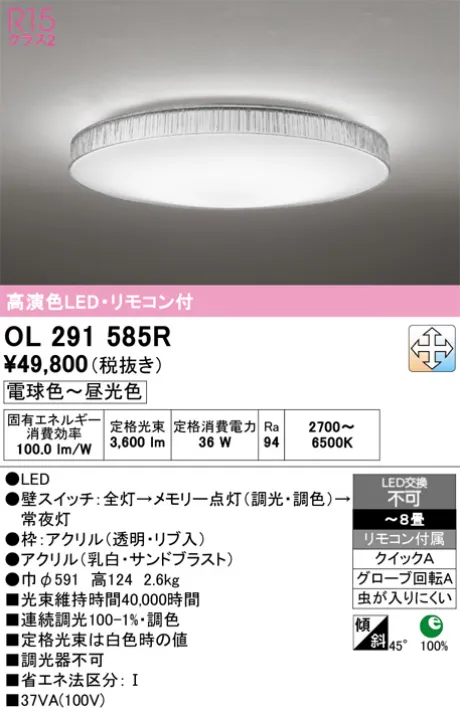 OL291585R