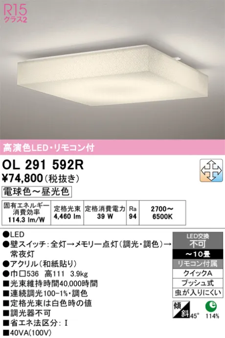 OL291592R