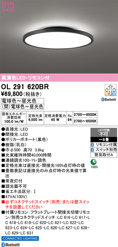 OL291620BR